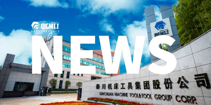 【集團資訊】CAEE2025 · 西安丨秦川集團誠邀您參加第三屆中國航空數智能力建設及工藝設備博覽會
